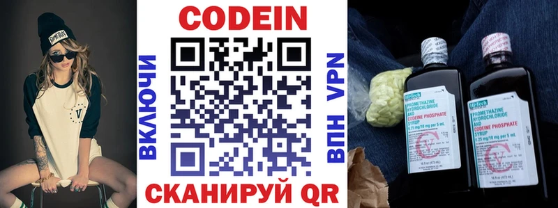 KRAKEN вход  наркошоп  Пенза  Кодеин напиток Lean (лин) 