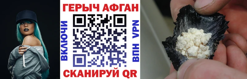 ГЕРОИН афганец  хочу   Пенза 