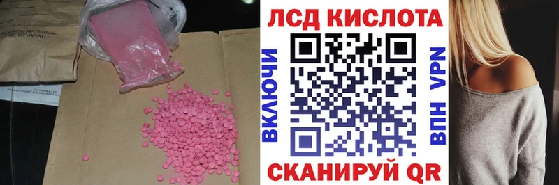 ЛСД экстази кислота Пенза