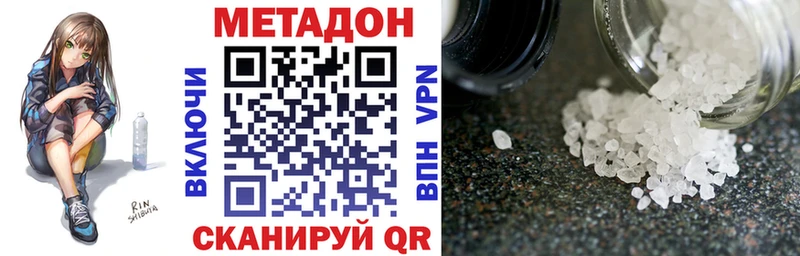 как найти закладки  darknet наркотические препараты  Метадон VHQ  Пенза 